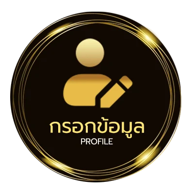 โปรไฟล์ ดูหนังออนไลน์ชนโรงพากย์ไทย