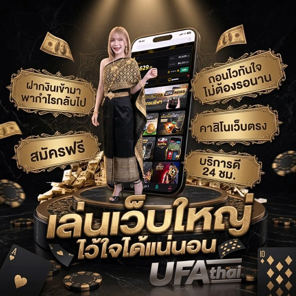 ดูหนังออนไลน์ชนโรงพากย์ไทย แบนเนอร์แบรนด์ — ตัวแทน UFABET